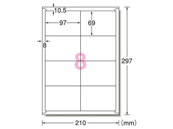 エーワン ラベルシール［ハイグレード］ 8面 四辺余白 100枚