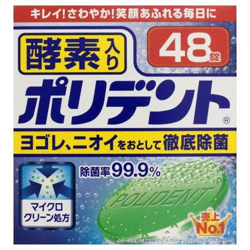 アース製薬 酵素入りポリデント48錠