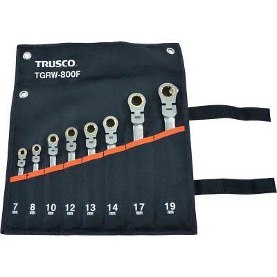 トラスコ中山 TGRW-800F 首振ラチェットコンビネーションレンチセット（スタンダード） 8本組