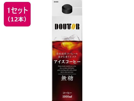 ドトール アイスコーヒー無糖1L 12本