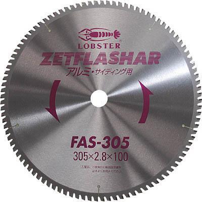 ロブテックス FAS80 ゼットフラッシャー（アルミ用） 80mm