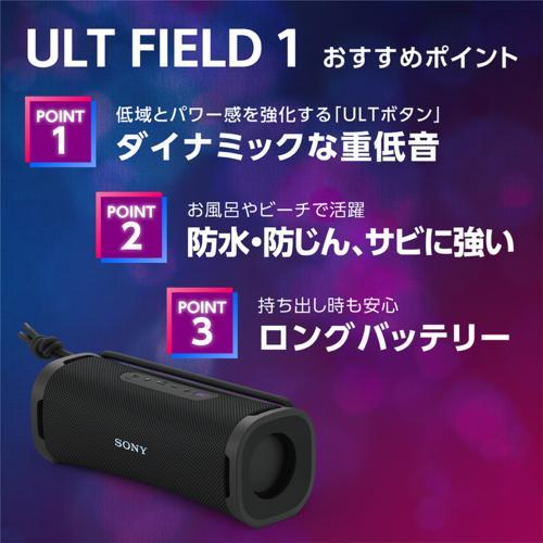 ソニー SONY SRS-ULT10 H（フォレストグレー） ULT FIELD 1 ワイヤレスポータブルスピーカー