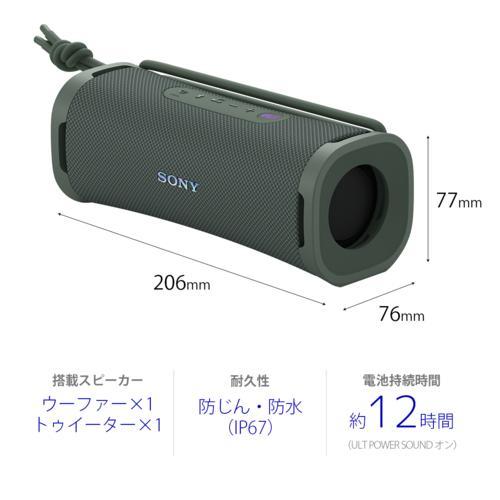 ソニー SONY SRS-ULT10 H（フォレストグレー） ULT FIELD 1 ワイヤレスポータブルスピーカー