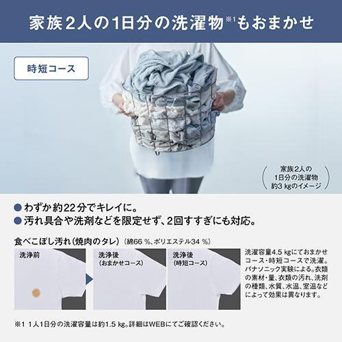 パナソニック Panasonic NA-FA8H5-W(ホワイト) 全自動洗濯機 上開き 洗濯8kg パナソニック Panasonic NA-FA8H5-W(ホワイト) 全自動洗濯機 上開き 洗濯8kg