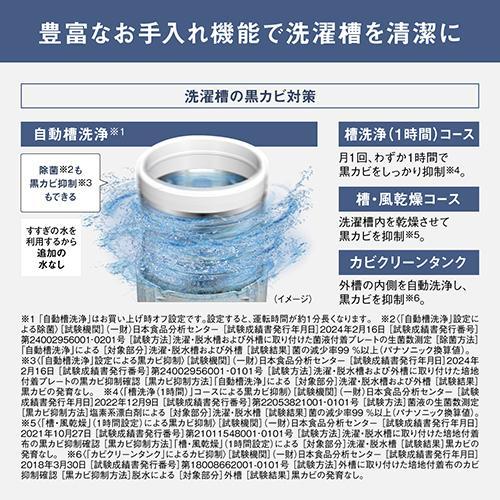 パナソニック Panasonic NA-FA8H5-W(ホワイト) 全自動洗濯機 上開き 洗濯8kg パナソニック Panasonic NA-FA8H5-W(ホワイト) 全自動洗濯機 上開き 洗濯8kg