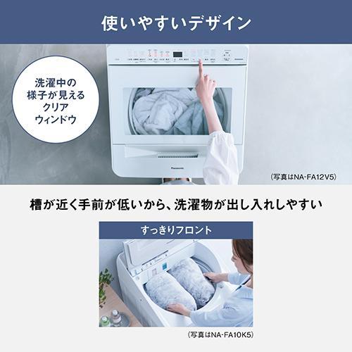 パナソニック Panasonic NA-FA8H5-W(ホワイト) 全自動洗濯機 上開き 洗濯8kg パナソニック Panasonic NA-FA8H5-W(ホワイト) 全自動洗濯機 上開き 洗濯8kg