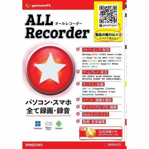 テクノポリス ALL★Recorder パソコン・スマホ、全て録画・録音！（DVD作成ソフト ＆ メディアプレイヤー 付属） ARD-W_SB-B