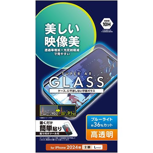 エレコム ELECOM PM-A24BFLGARBL iPhone 16 Plus用ガラスフィルム 高透明 光反射軽減 指紋/飛散防止 気泡防止