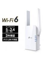 wifi6 中継器 - 無線LANルーター(Wi-Fiルーター)の通販・価格比較