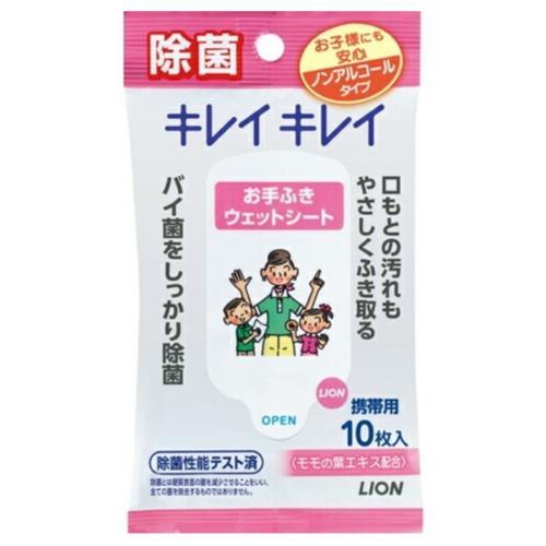 ライオン LION キレイキレイ お手ふきウェットシート ノンアルコールタイプ 10枚