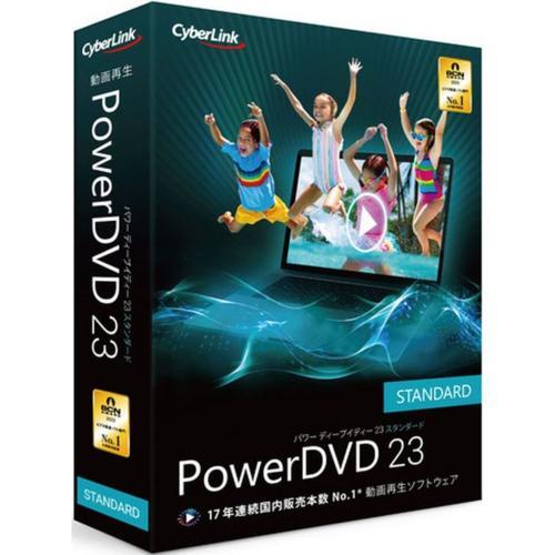 サイバーリンク CyberLink PowerDVD 23 Standard 通常版