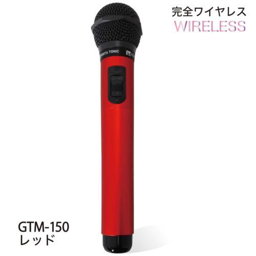 PENTATONIC ペンタトニック カラオケマイマイク GTM-150（クリアレッド）