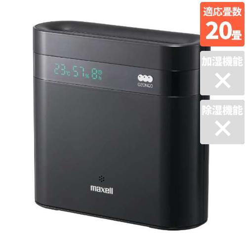 マクセル maxell MXAP-DAE280-BK（ブラック） オゾン除菌消臭器 オゾネオエアロプラス 適用〜20畳