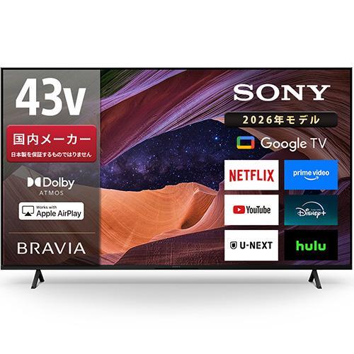 ソニー SONY KJ-43X83L 43V型 4K液晶テレビ GoogleTV Apple AirPlay DolbyATOMS