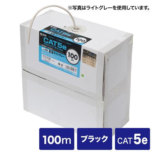 サンワサプライ KB-T5-CB100BKN（ブラック） カテゴリ5eUTP単線ケーブルのみ 100m
