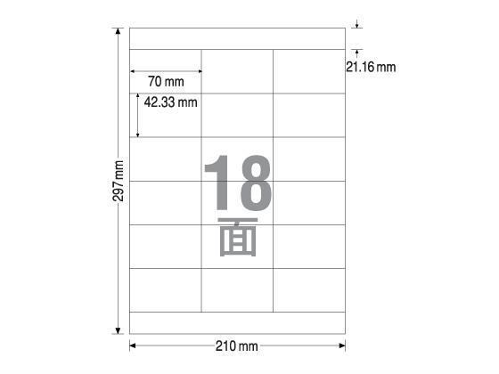 TAC ラベルシール A4 18面 上下余白 500枚 6,834円