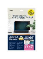 ナカバヤシ SF-MFLGPV133W マグネット式 PCのぞき見防止フィルタ/13.3W（169）