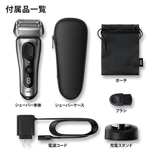 ブラウン BRAUN 8517SV（シルバー） シリーズ8 電気シェーバー