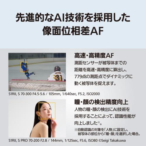 パナソニック Panasonic LUMIX S1RII ボディ ミラーレス一眼カメラ DC-S1RM2 パナソニック Panasonic LUMIX S1RII ボディ ミラーレス一眼カメラ DC-S1RM2