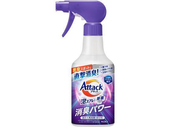 花王 アタック泡スプレー 除菌プラス 消臭パワー 本体 300ml