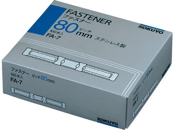 コクヨ KOKUYO ファスナー 40mm 100本