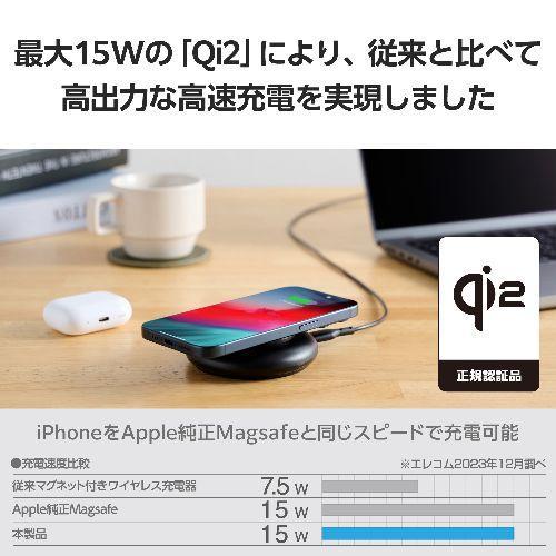 エレコム ELECOM W-MA08BK(ブラック) ワイヤレス充電器 Qi認証 Qi2対応 15W/7.5W/5W マグネット式 卓上スタンド 2Way ケーブル付属 1m エレコム ELECOM W-MA08BK(ブラック) ワイヤレス充電器 Qi認証 Qi2対応 15W/7.5W/5W マグネット式 卓上スタンド 2Way ケーブル付属 1m