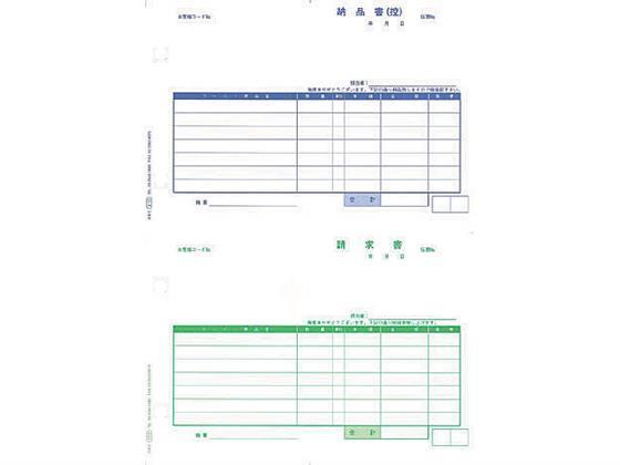 OBC 単票納品書 7行 1000セット