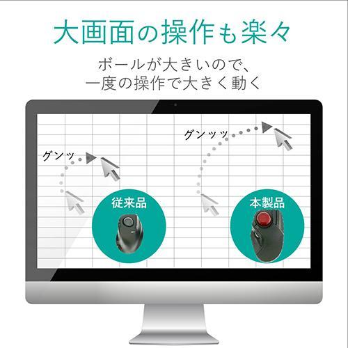 エレコム ELECOM M-HT1DRXBK（ブラック） ワイヤレストラックボール 人差し指・中指操作タイプ 8ボタン LLサイズ