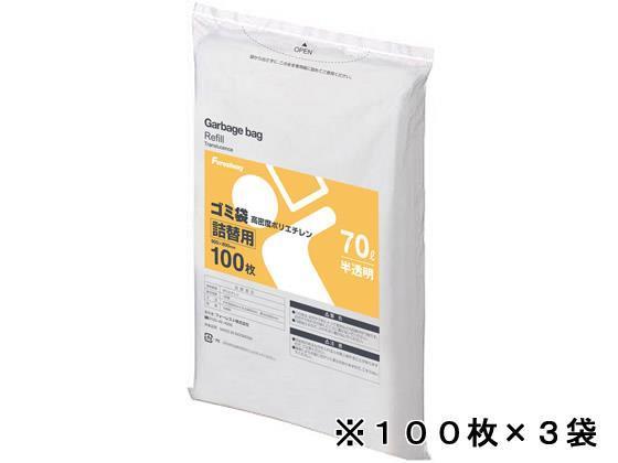 Forestway 詰替用ゴミ袋 半透明 70L 100枚×3袋
