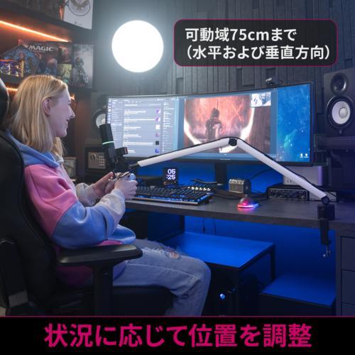 Streamplify ストリームプリファイ MOUNT-ARM-MIC-WH ストリームプリファイ MOUNT ARM マイクアーム