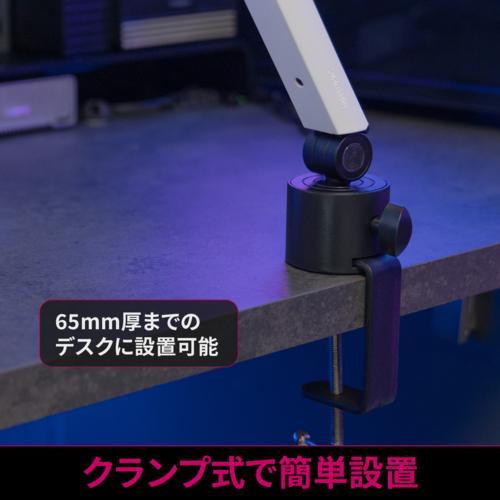 Streamplify ストリームプリファイ MOUNT-ARM-MIC-WH ストリームプリファイ MOUNT ARM マイクアーム