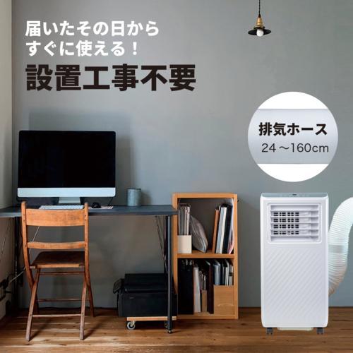 Breezera 2台セット 移動式エアコン スポットエアコン 2.6kW 冷房最大10畳 工事不要 キャスター ノンドレン構造 除湿 KTAC-ID260 Breezera 2台セット 移動式エアコン スポットエアコン 2.6kW 冷房最大10畳 工事不要 キャスター ノンドレン構造 除湿 KTAC-ID260