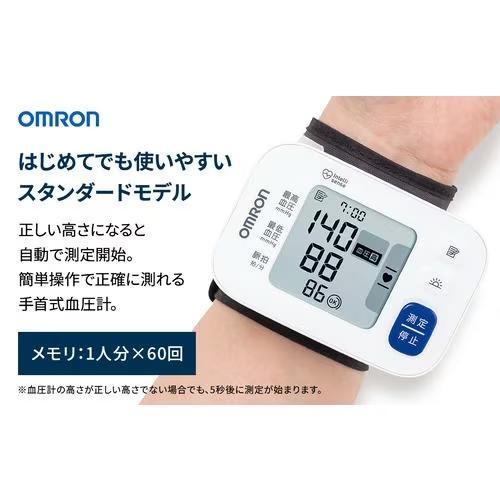 オムロン OMRON HEM-6185-JF 手首式血圧計
