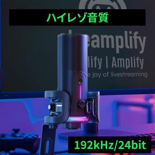 Streamplify ストリームプリファイ MIC-PRO-192-RGB-ST-BK ストリームプリファイ MIC PRO コンデンサーマイク