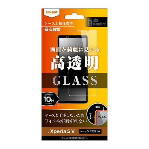 ray-out レイ・アウト RT-RXP5M5F/SCG Xperia 5 V Like standard ガラスフィルム 10H 光沢