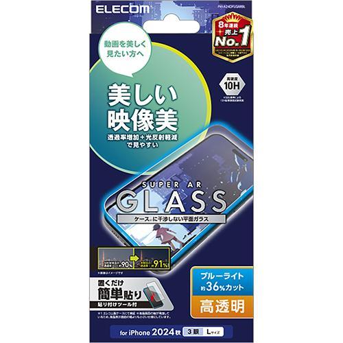 エレコム ELECOM PM-A24DFLGARBL iPhone16 Pro Max用 ガラスフィルム 高透明 光反射軽減 指紋/飛散/気泡防止