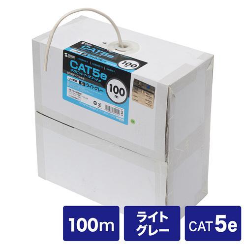 サンワサプライ KB-T5-CB100N（ライトグレー） カテゴリ5eUTP単線ケーブルのみ 100m 10,504円