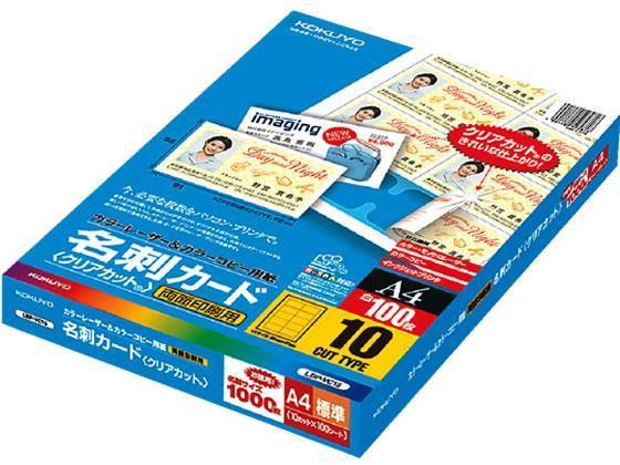 コクヨ KOKUYO カラーレーザー＆カラーコピー用名刺カード 100シート