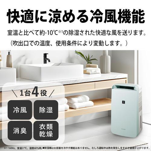 シャープ SHARP CM-T100-W（アイスホワイト） 冷風・衣類乾燥除湿機 除湿能力 10L/日