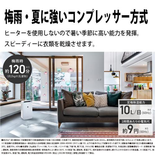 シャープ SHARP CM-T100-W（アイスホワイト） 冷風・衣類乾燥除湿機 除湿能力 10L/日