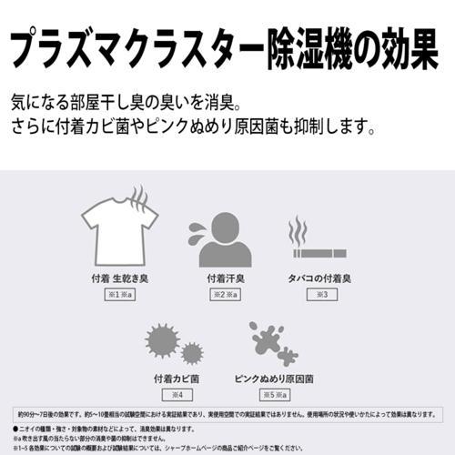 シャープ SHARP CM-T100-W（アイスホワイト） 冷風・衣類乾燥除湿機 除湿能力 10L/日