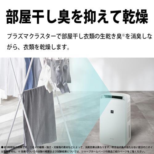シャープ SHARP CM-T100-W（アイスホワイト） 冷風・衣類乾燥除湿機