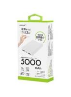 磁気研究所 HD3-MBTC5000WH（ホワイト） コンパクトモバイルバッテリー 5000mAh 3台同時充電