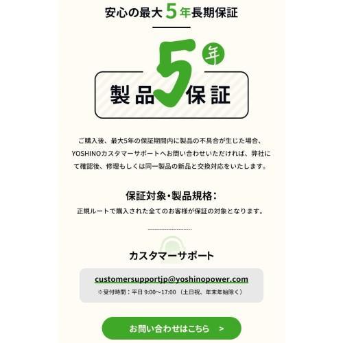 ヨシノパワージャパン YOSHINO POWER JAPAN YOSHINO B300 SST 固体電池使用 ポータブル電源 AC出力300W（定格） 600W（瞬間最大） 容量241Wh