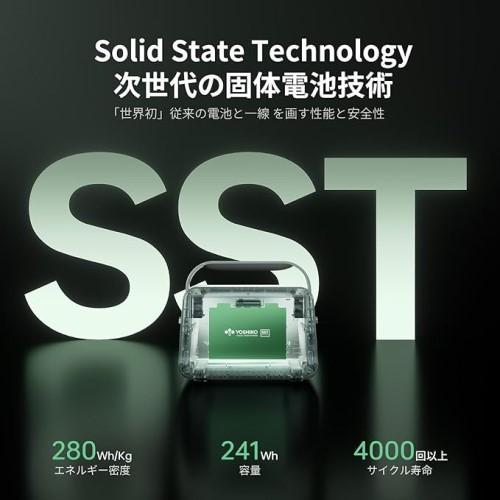 ヨシノパワージャパン YOSHINO POWER JAPAN YOSHINO B300 SST 固体電池使用 ポータブル電源 AC出力300W（定格） 600W（瞬間最大） 容量241Wh