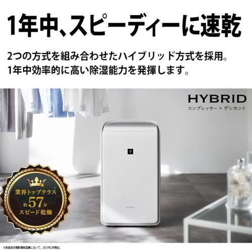 シャープ SHARP CV-TH150-W（ホワイト系） ハイブリッド方式 衣類乾燥