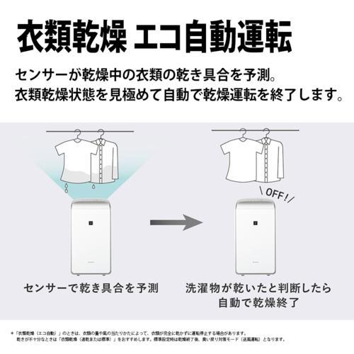 シャープ SHARP CV-TH150-W（ホワイト系） ハイブリッド方式 衣類乾燥