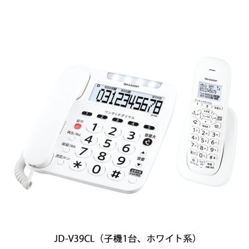シャープ SHARP JD-V39CL（ホワイト系） 電話機 子機1台モデル