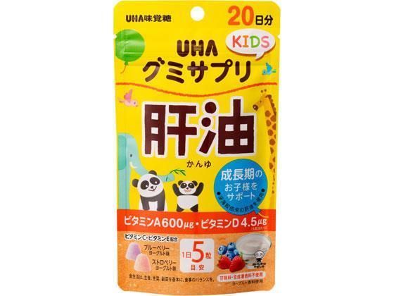 UHA味覚糖 グミサプリKIDS 肝油 20日分SP