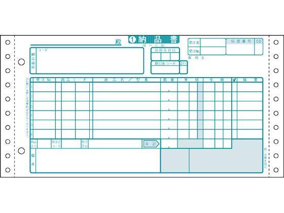 トッパンフォームズ 家電用統一伝票タイプ用 E様式・5P 1000セット